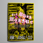 The Börk Morgue: Issue #666 - Exalted Funeral
